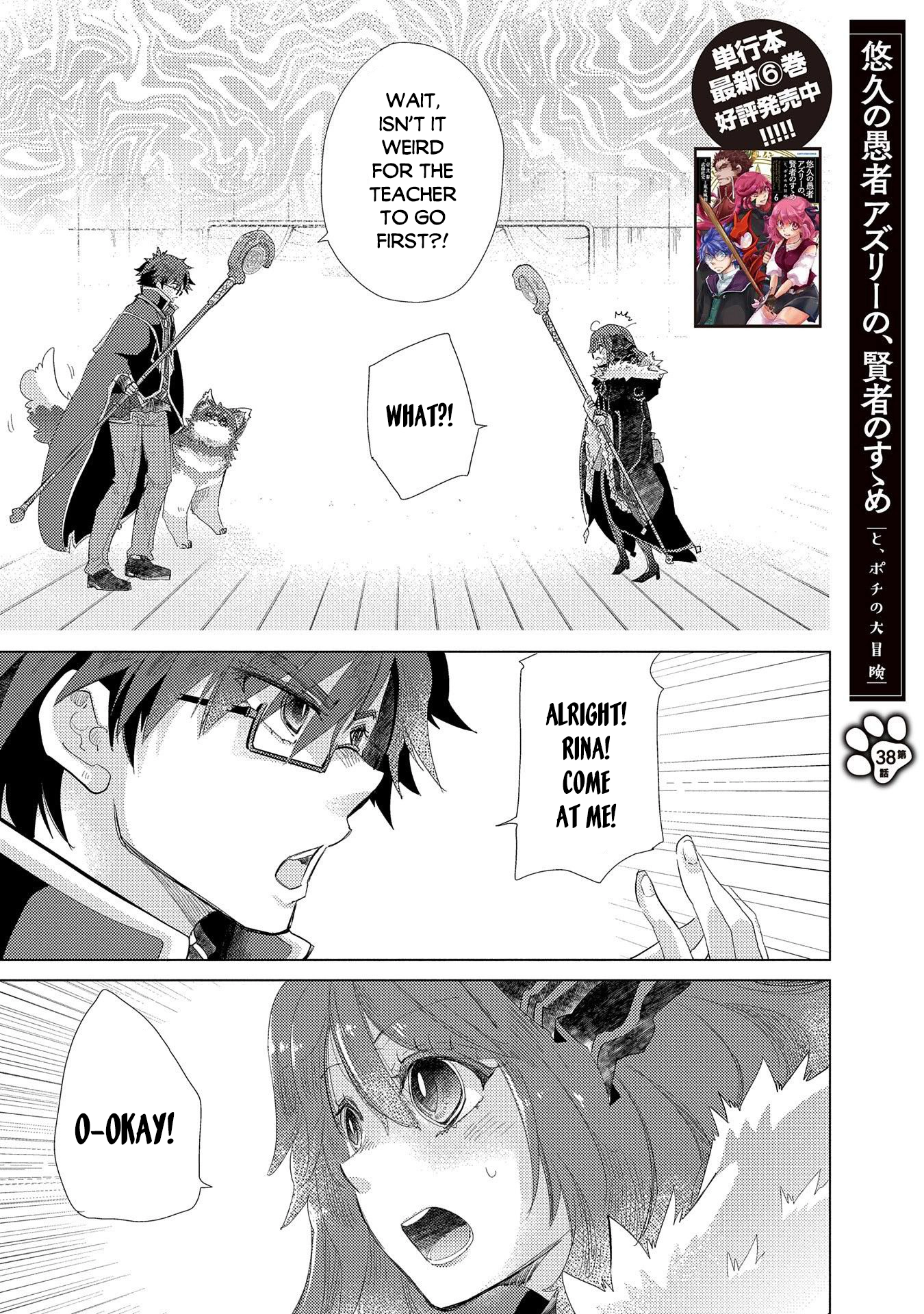 Guard Pass Chapter 31 Page 1