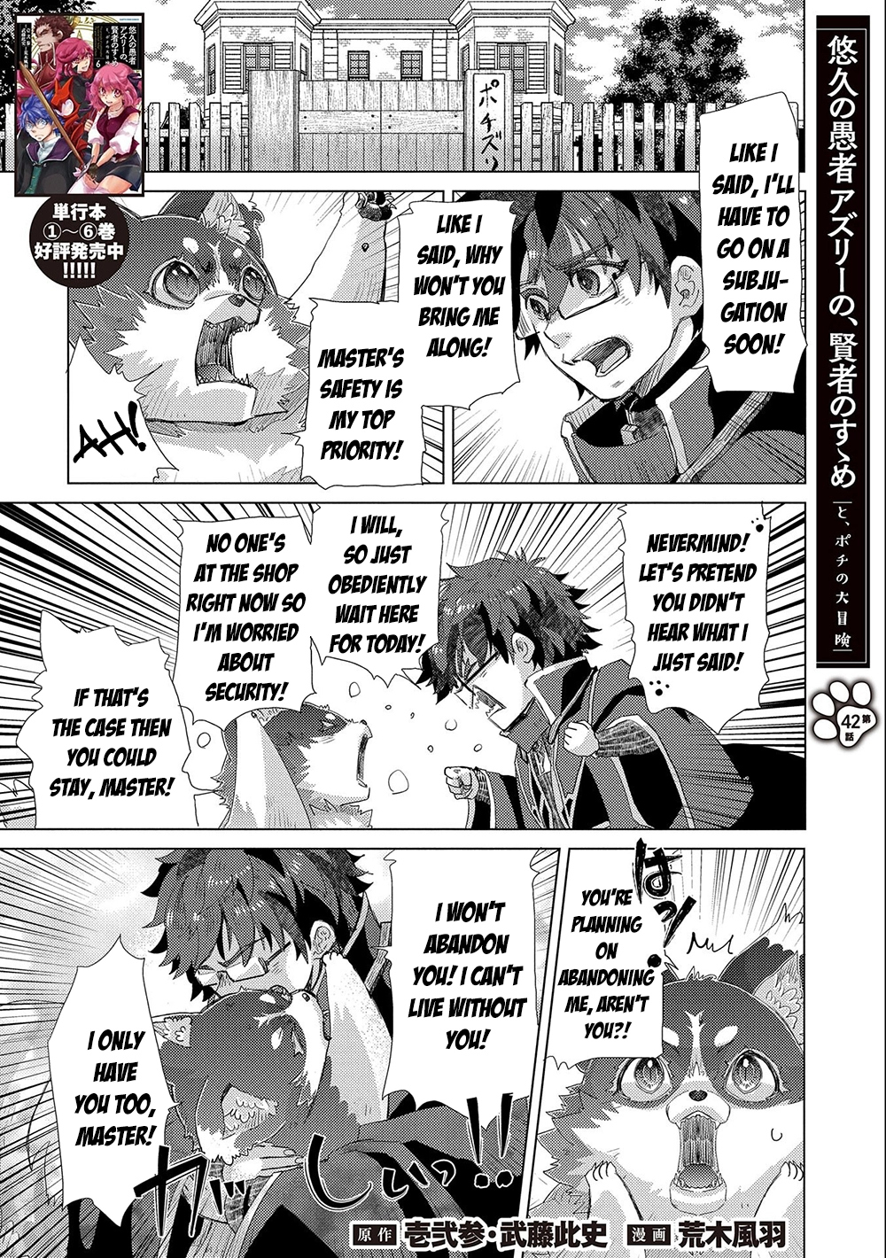 Guard Pass Chapter 33 Page 1