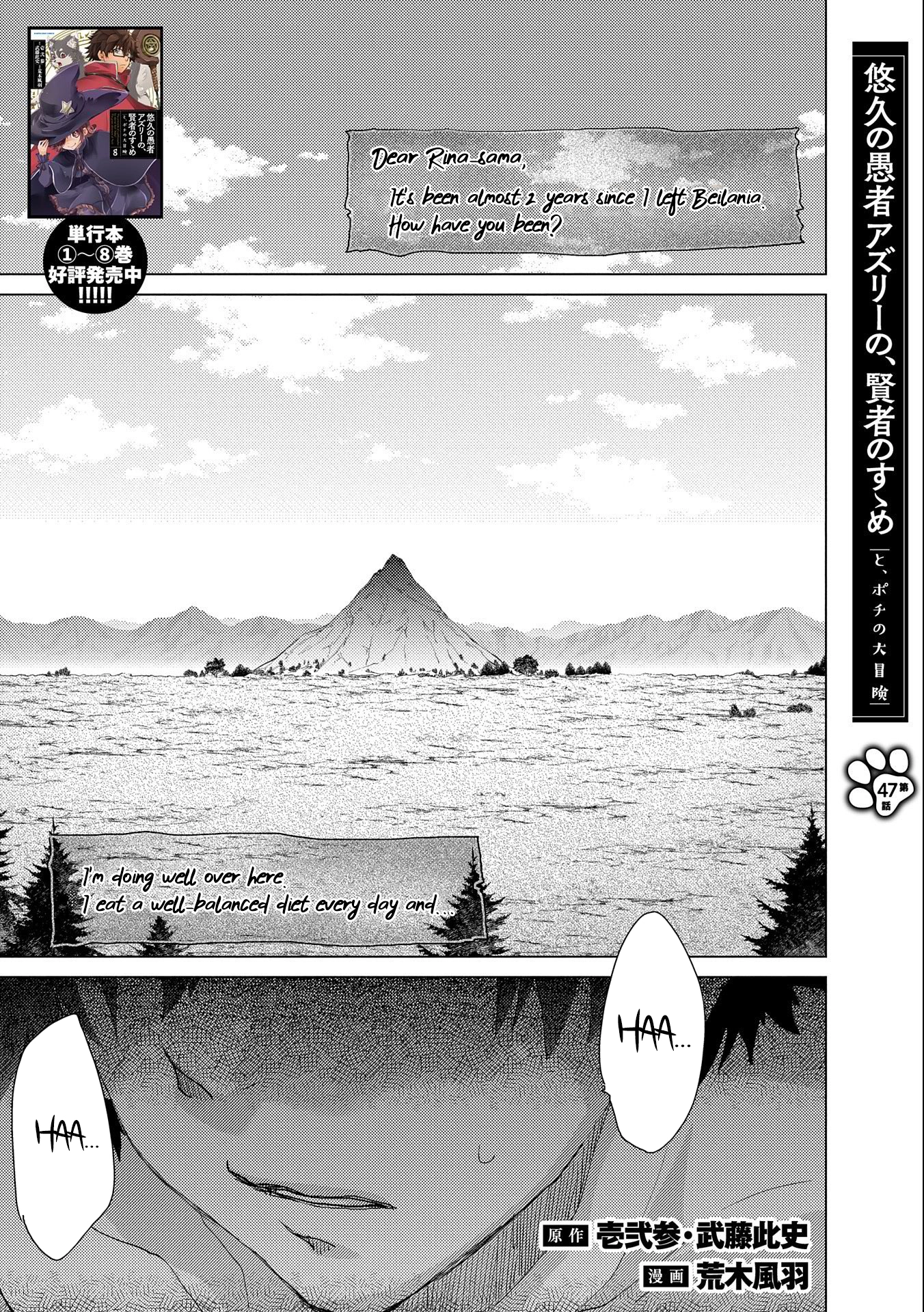 Guard Pass Chapter 36 Page 1