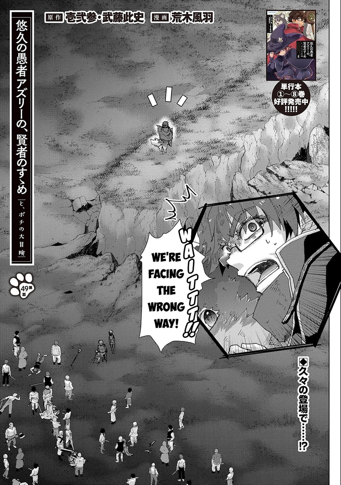 Guard Pass Chapter 37 Page 1