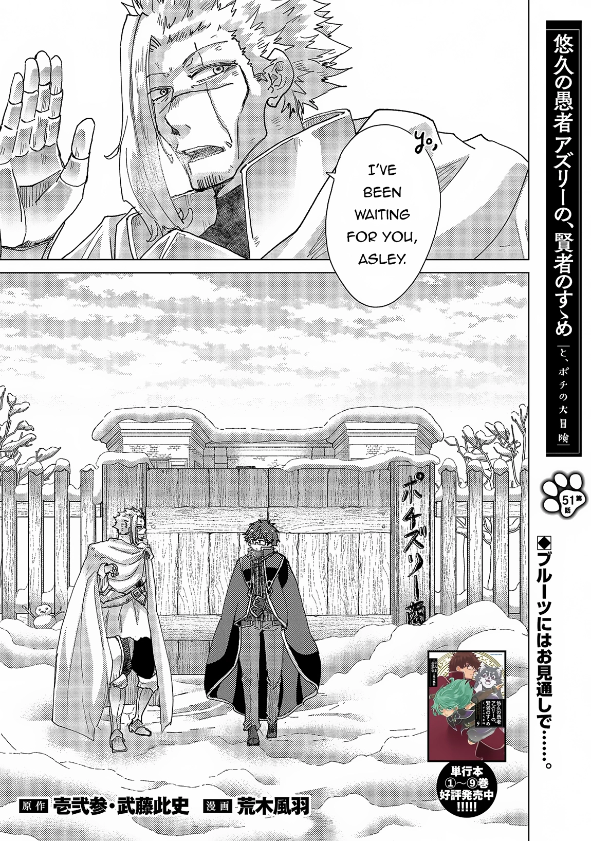 Guard Pass Chapter 39 Page 1