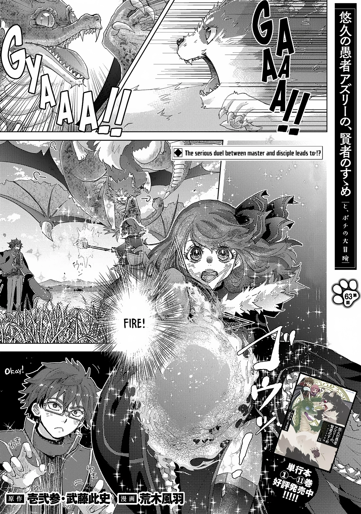 Guard Pass Chapter 46 Page 1