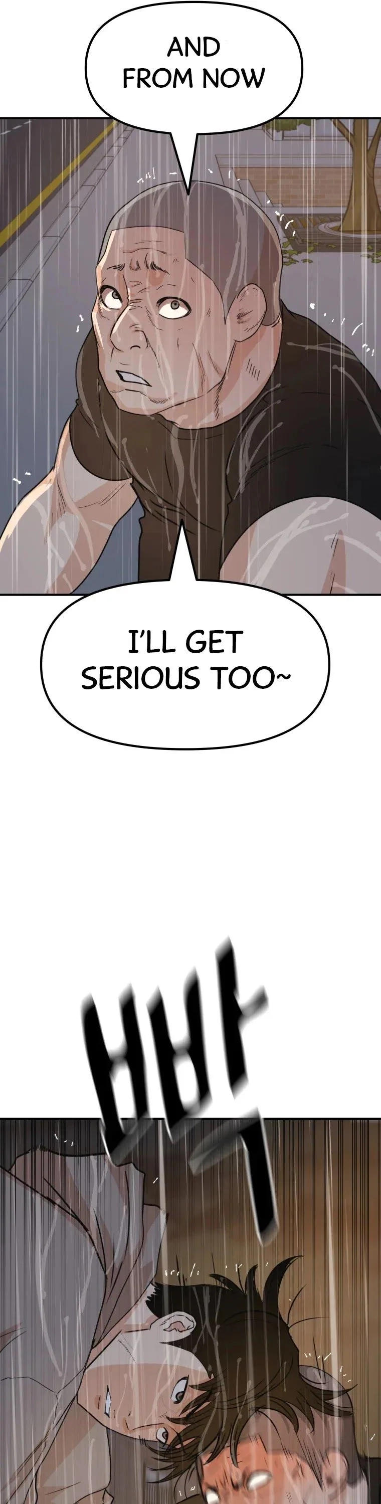 Guard Pass Chapter 47 Page 1