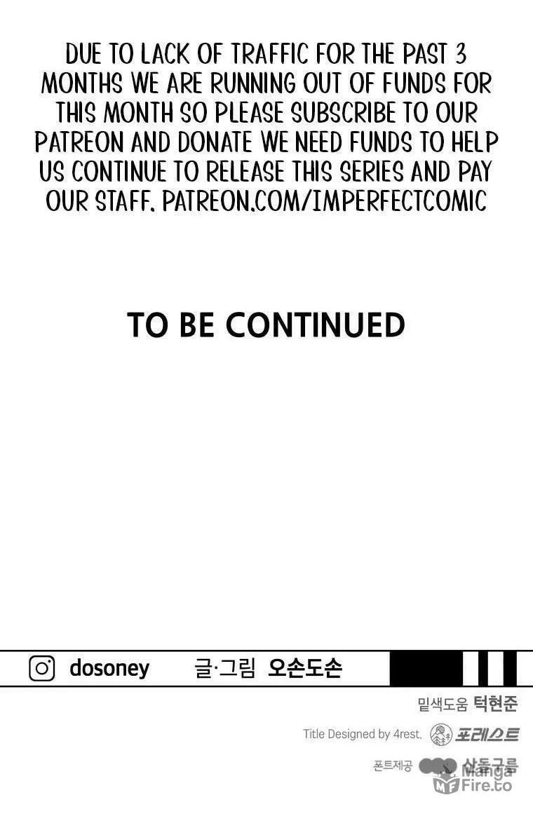Guard Pass Chapter 55 Page 1
