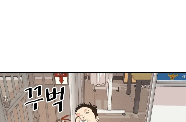 Guard Pass Chapter 63 Page 1