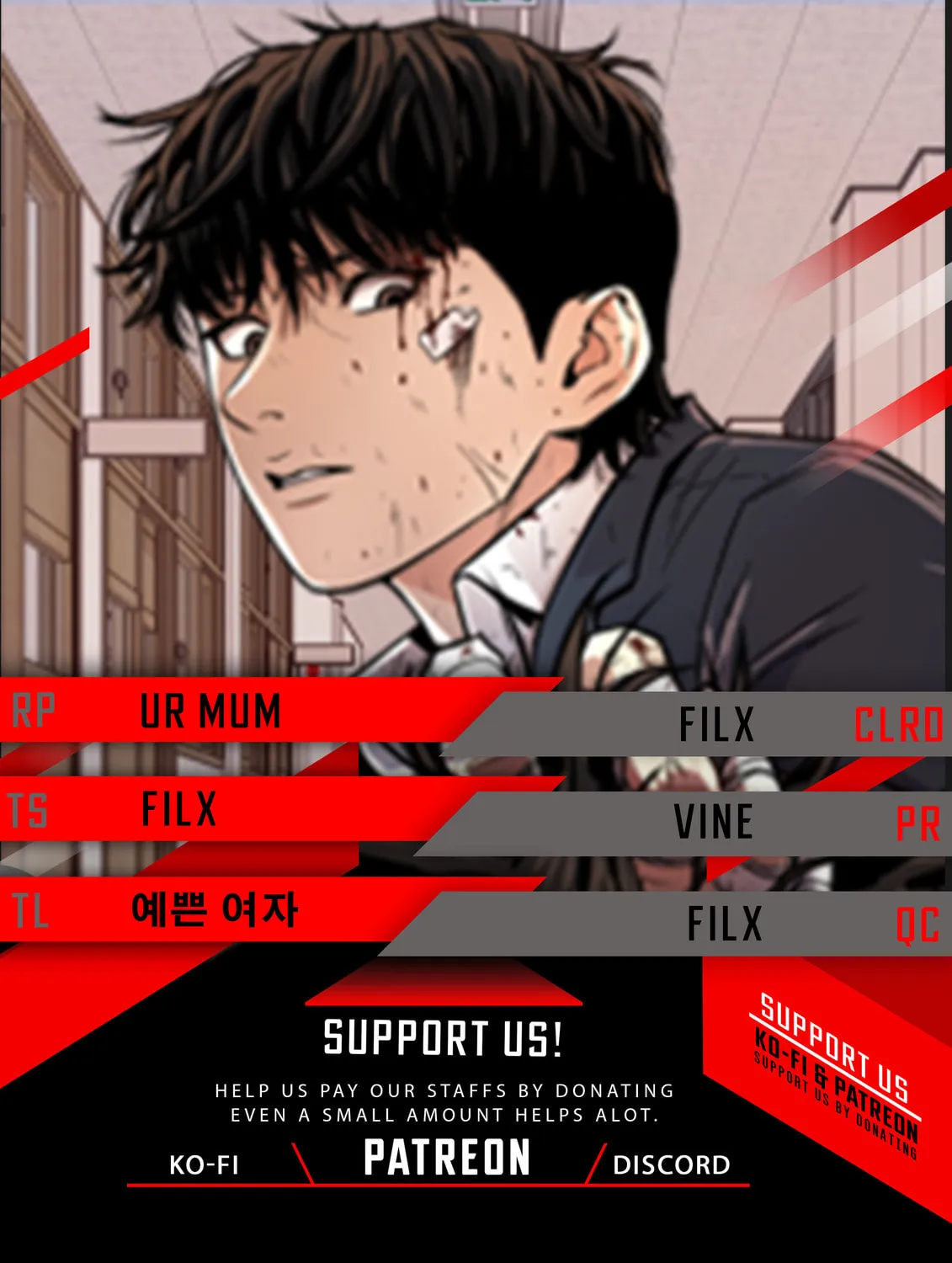 Guard Pass Chapter 76 Page 1