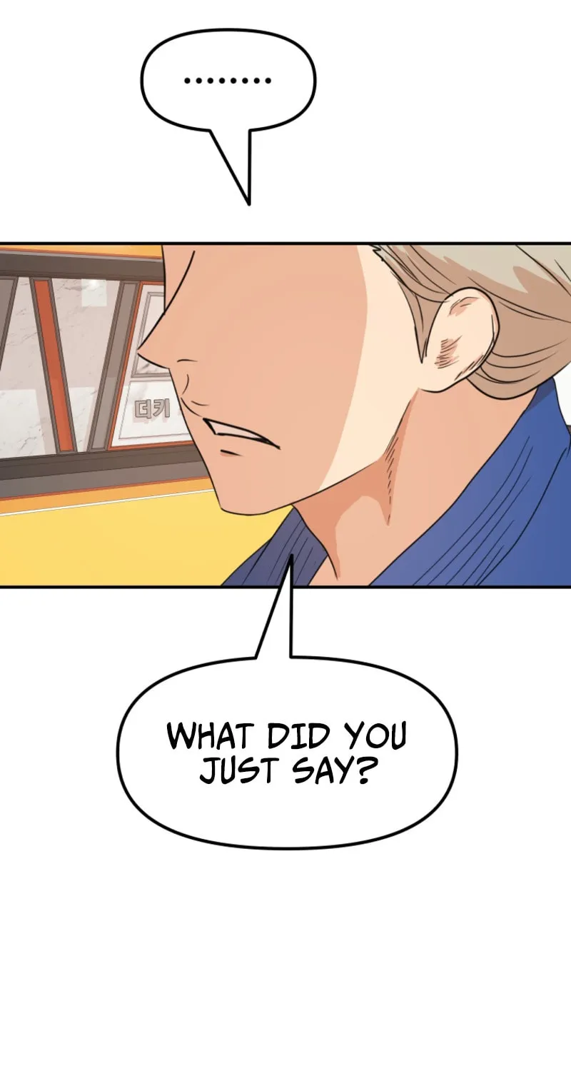 Guard Pass Chapter 76 Page 1