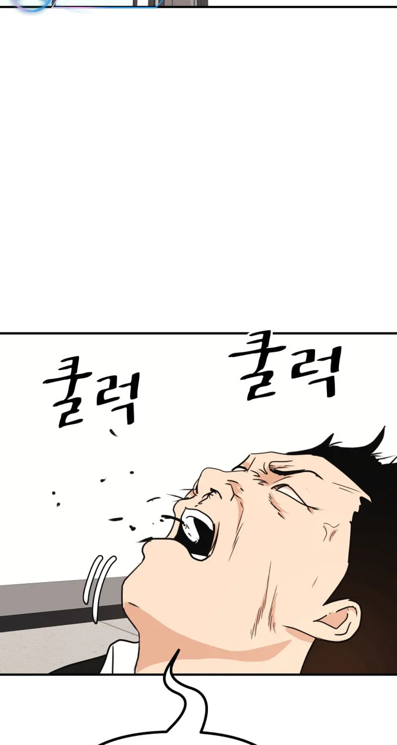 Guard Pass Chapter 95 Page 1