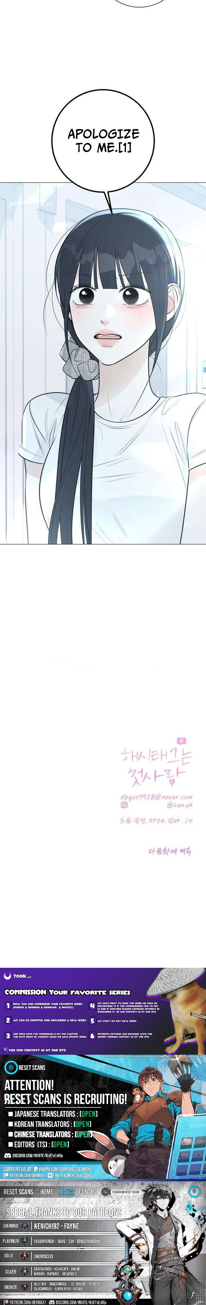 The Hashtag is First Love Chapter 23 Page 1