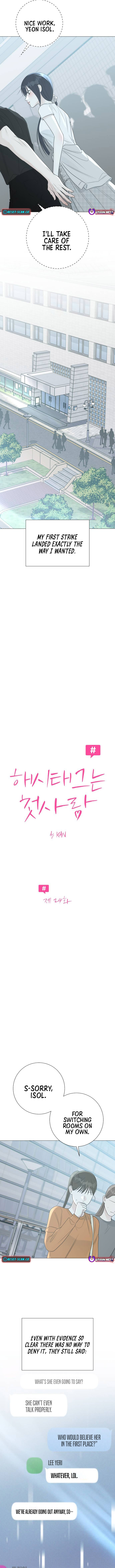 The Hashtag is First Love Chapter 24 Page 1
