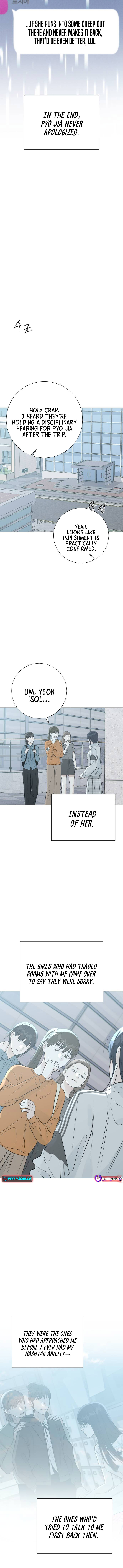 The Hashtag is First Love Chapter 24 Page 1