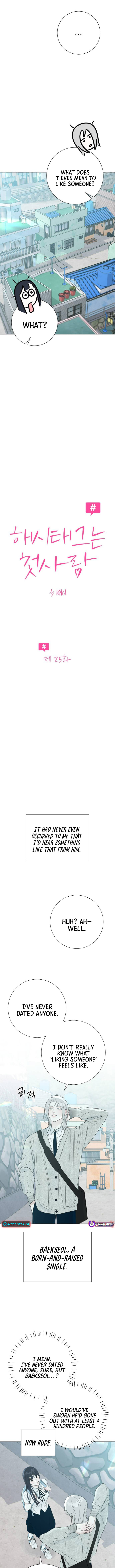 The Hashtag is First Love Chapter 25 Page 1