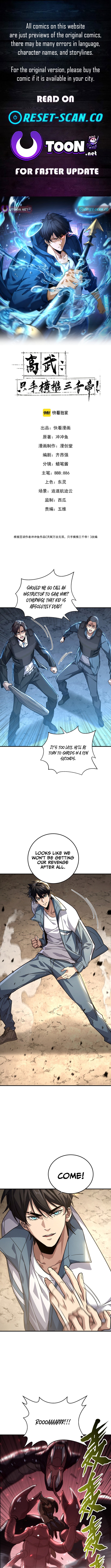 High Martial World: Single Chapter Handedly Sweeping Through Three Thousand Emperors - Chapter 18 Page 1