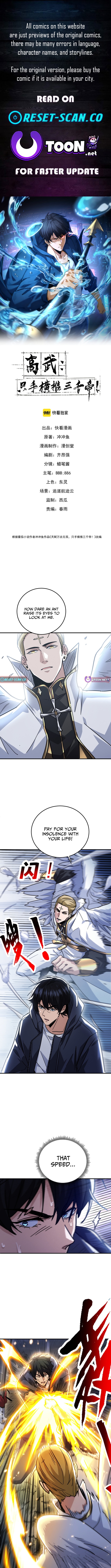 High Martial World: Single Chapter Handedly Sweeping Through Three Thousand Emperors - Chapter 31 Page 1