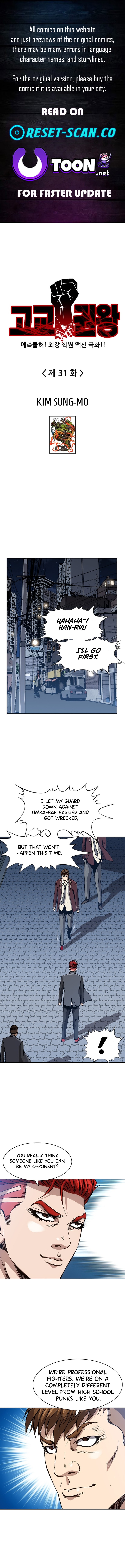 High School Fist King Chapter 31 Page 1