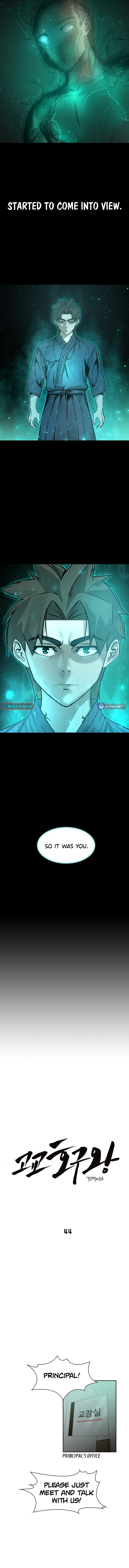 High School King Chapter 44 Page 1