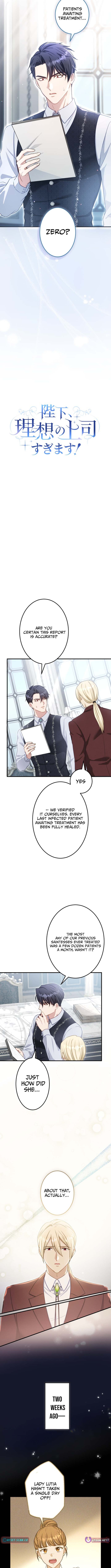 His Majesty Is My Ideal Boss! Chapter 5 Page 1