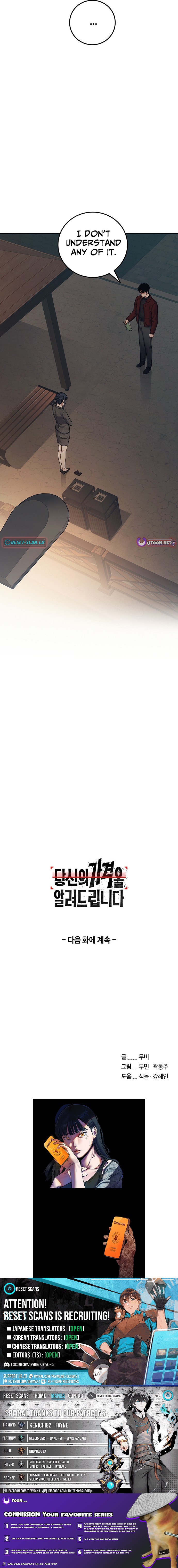 How Much Are You Worth? Chapter 36 Page 1
