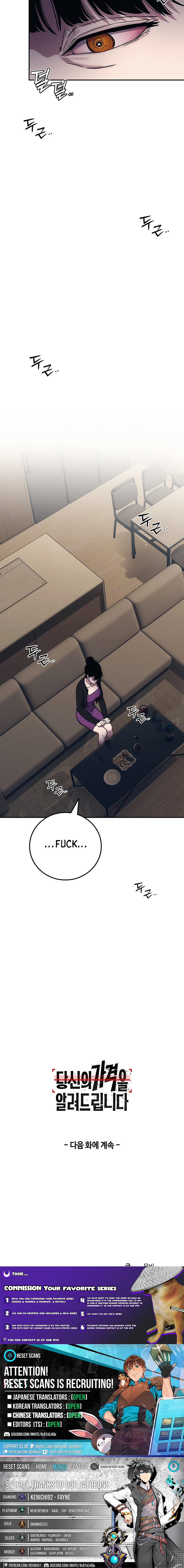 How Much Are You Worth? Chapter 37 Page 1