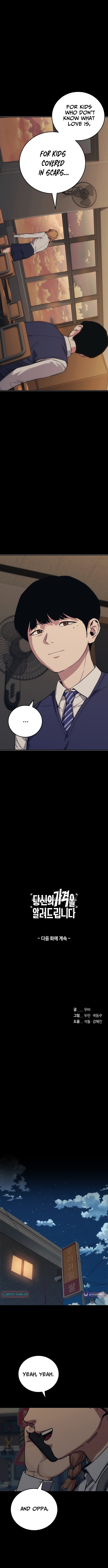 How Much Are You Worth? Chapter 43 Page 1