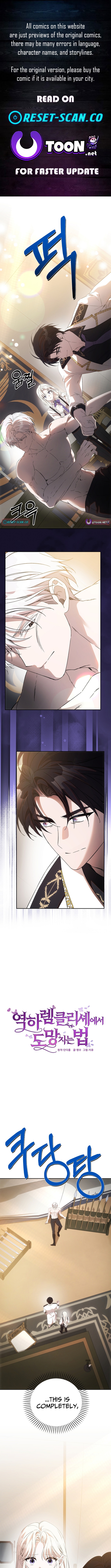 How to Escape from Reverse Harem Clichés Chapter 37 Page 1