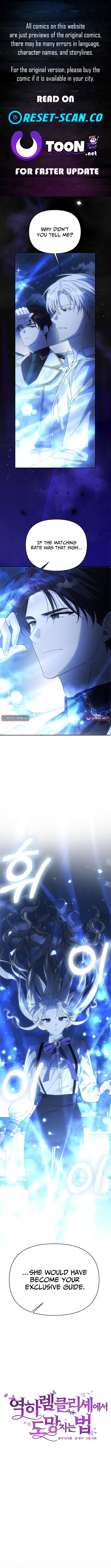 How to Escape from Reverse Harem Clichés Chapter 39 Page 1