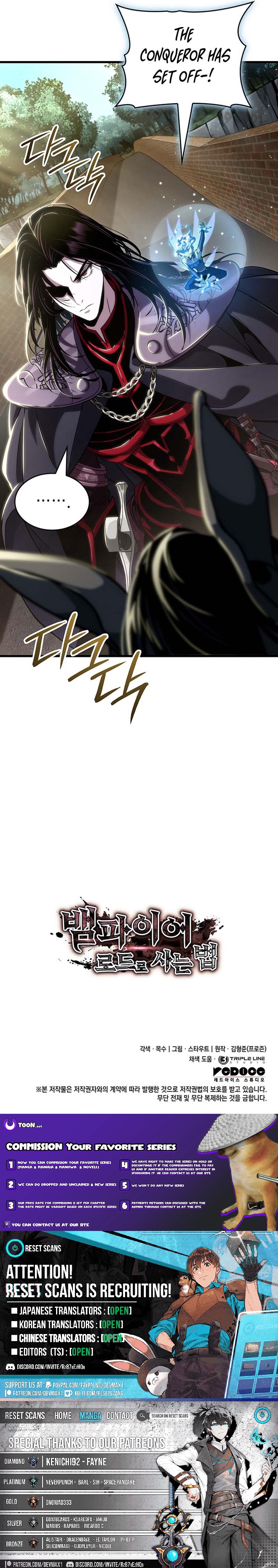 How to Live as a Vampire Lord Chapter 35 Page 1