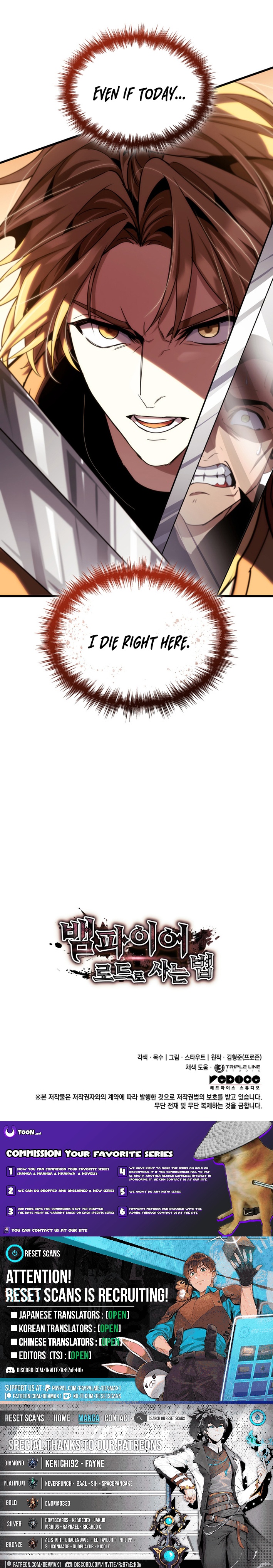 How to Live as a Vampire Lord Chapter 44 Page 1