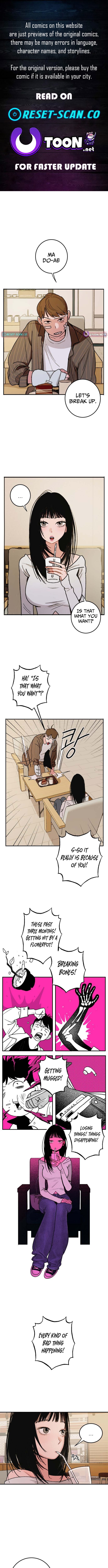 How to Love Ma Doae Chapter 1 Page 1