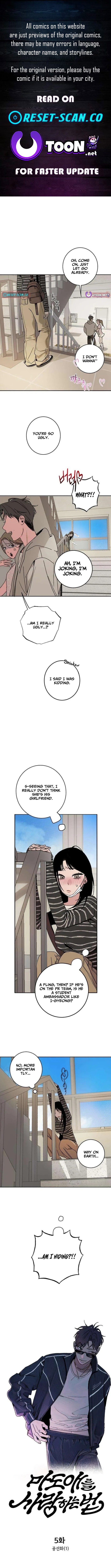 How to Love Ma Doae Chapter 5 Page 1