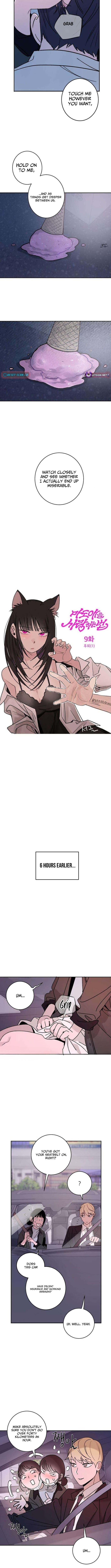 How to Love Ma Doae Chapter 9 Page 1