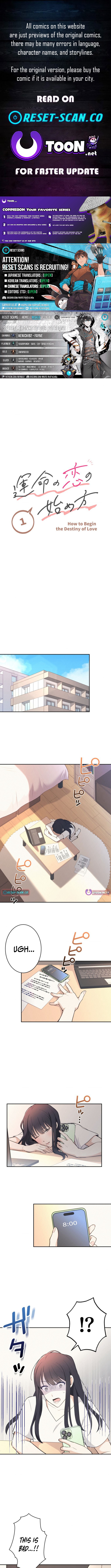 How to Start a Fated Love Chapter 1 Page 1
