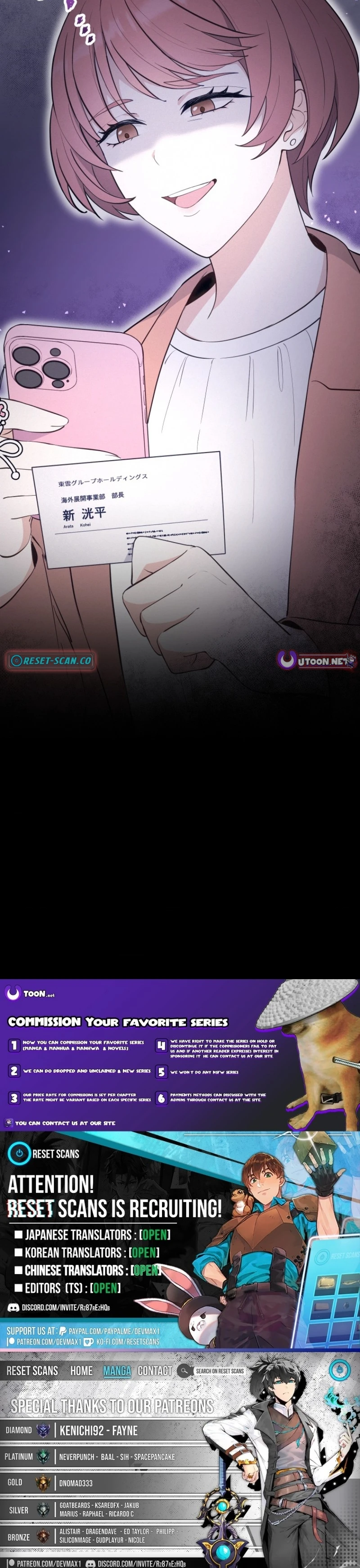 How to Start a Fated Love Chapter 12 Page 1