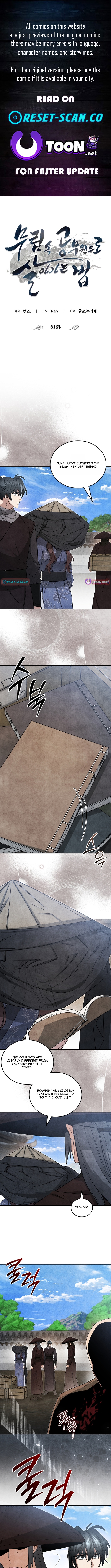 How to Survive as a Martial World Civil Servant Chapter 61 Page 1