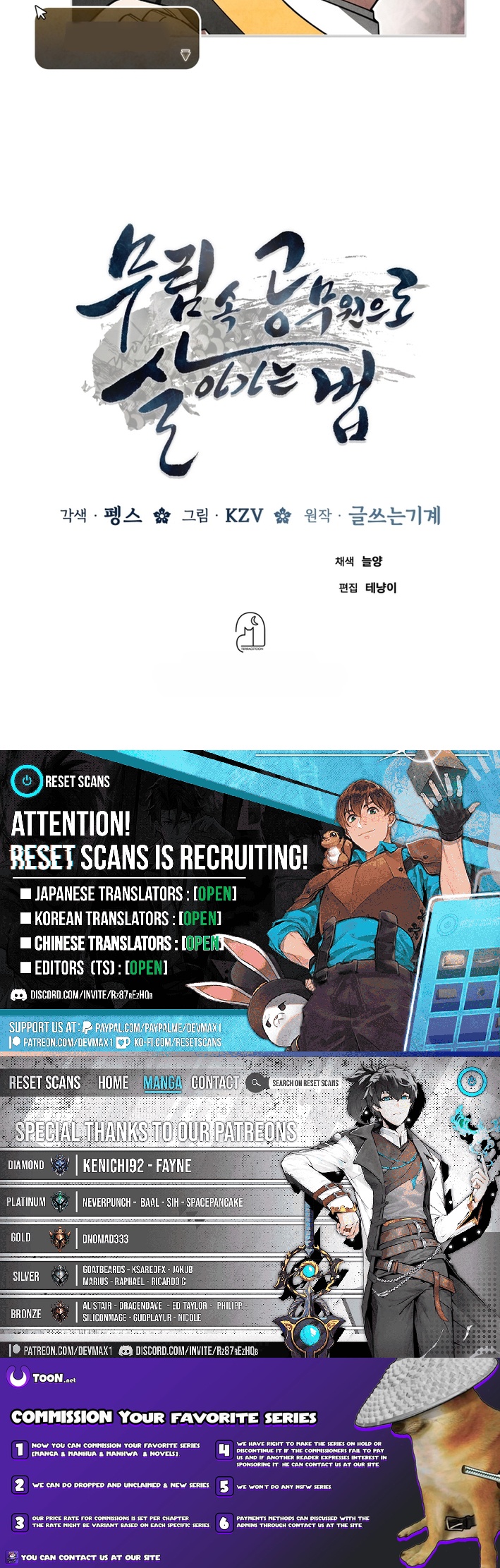 How to Survive as a Martial World Civil Servant Chapter 61 Page 1