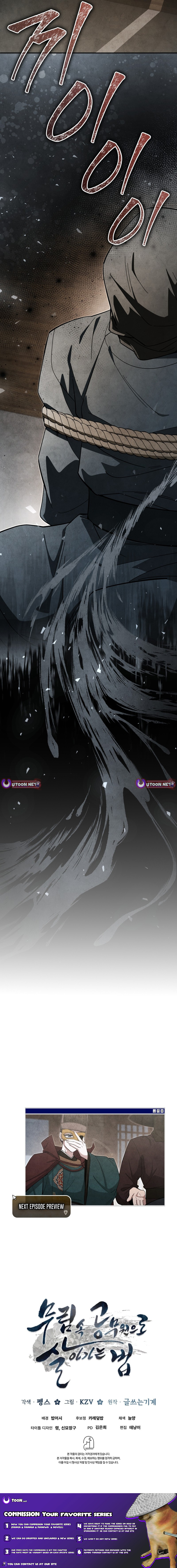 How to Survive as a Martial World Civil Servant Chapter 62 Page 1