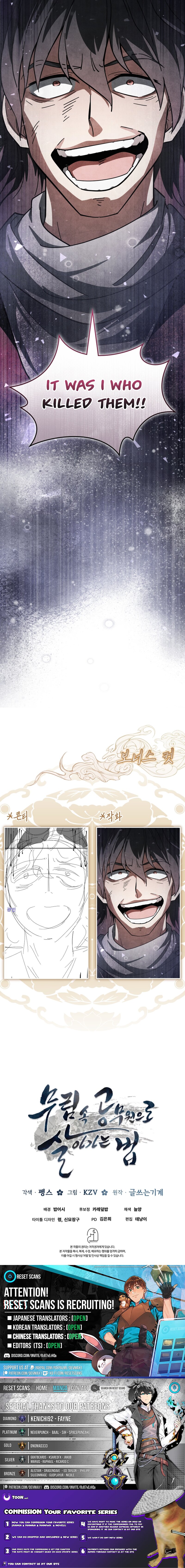How to Survive as a Martial World Civil Servant Chapter 64 Page 1