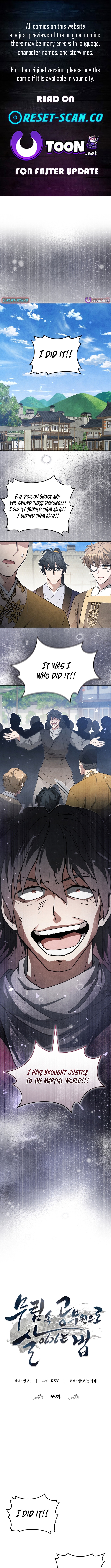 How to Survive as a Martial World Civil Servant Chapter 65 Page 1