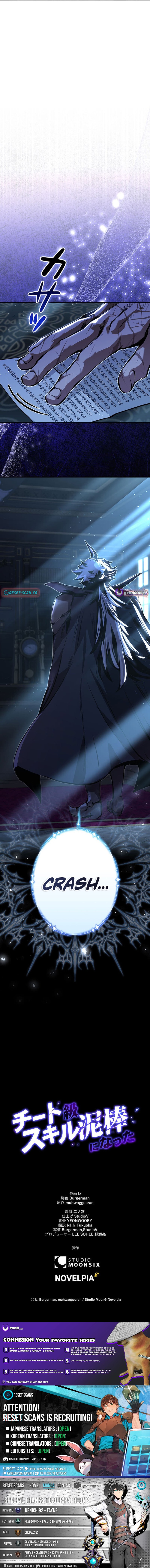 I Became a Cheat Chapter Level Skill Thief - Chapter 26 Page 1