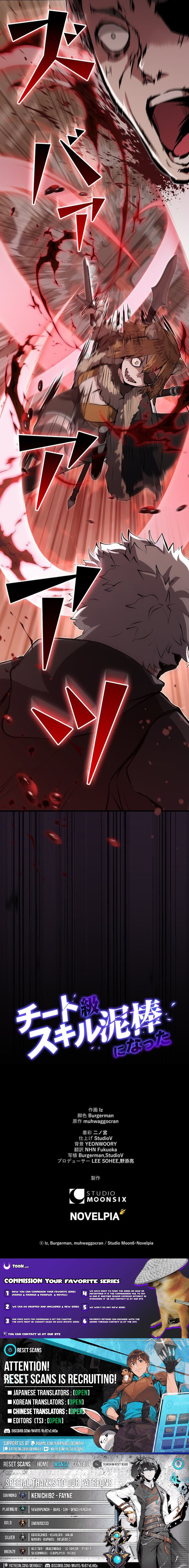 I Became a Cheat Chapter Level Skill Thief - Chapter 36 Page 1