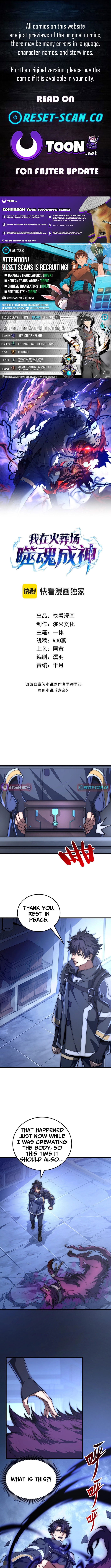 I Became a King Devouring Souls at the Crematorium Chapter 2 Page 1