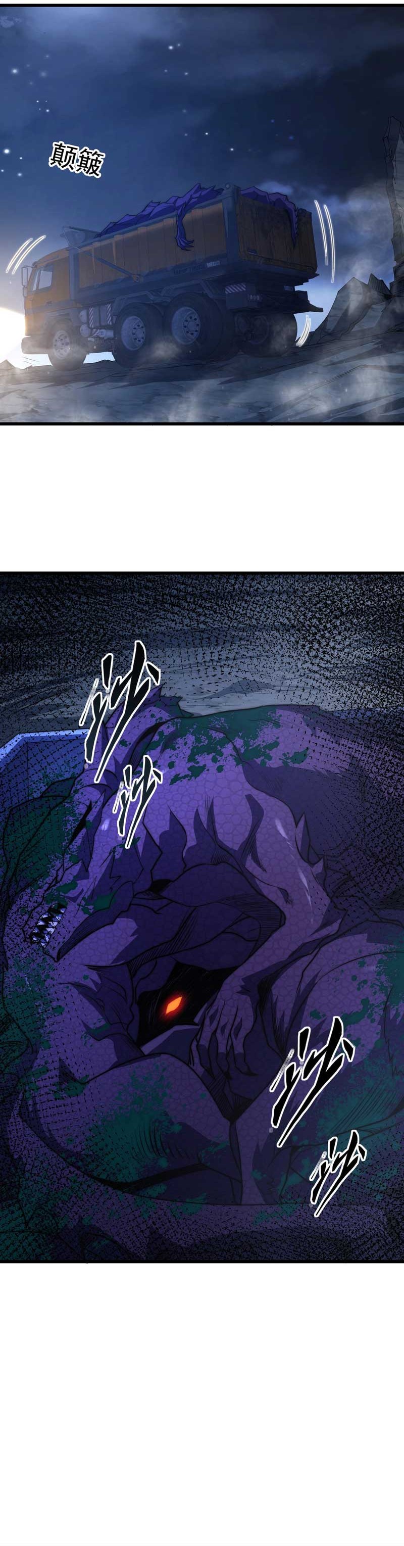 I Became a King Devouring Souls at the Crematorium Chapter 3 Page 1
