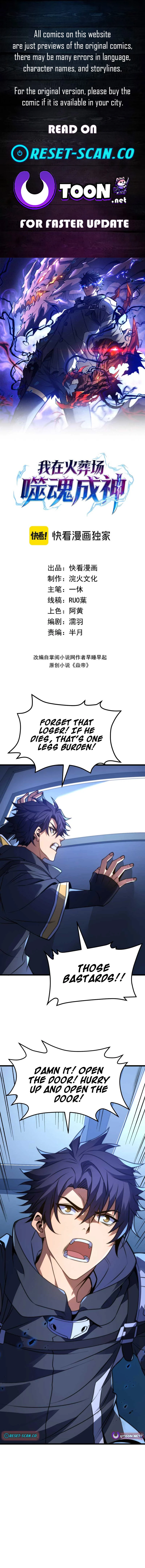 I Became a King Devouring Souls at the Crematorium Chapter 6 Page 1