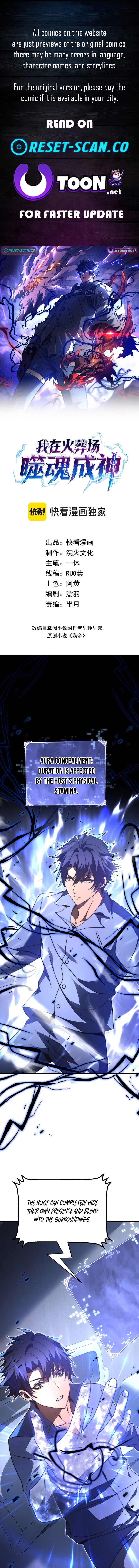 I Became a King Devouring Souls at the Crematorium Chapter 8 Page 1