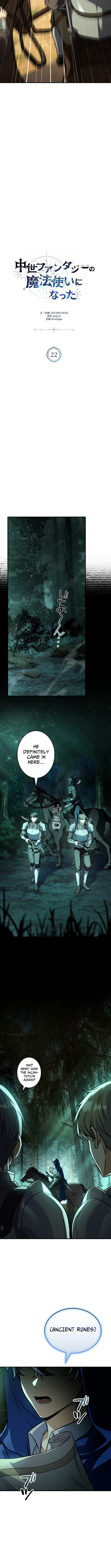 I Became a Wizard in a Medieval Fantasy World Chapter 22 Page 1