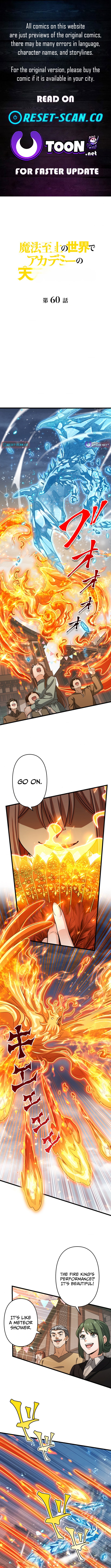 I Became an Academy Genius in a Magic Chapter Supreme World - Chapter 60 Page 1
