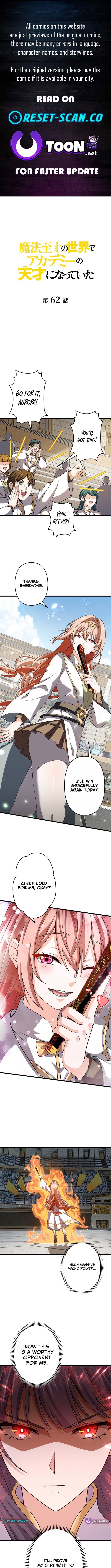 I Became an Academy Genius in a Magic Chapter Supreme World - Chapter 62 Page 1