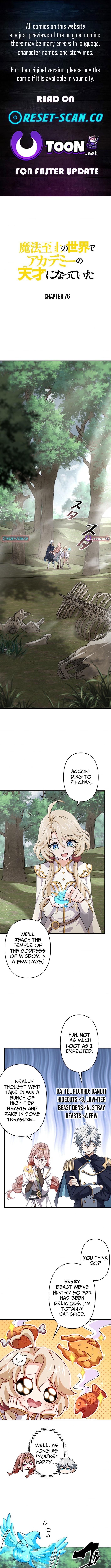 I Became an Academy Genius in a Magic Chapter Supreme World - Chapter 76 Page 1