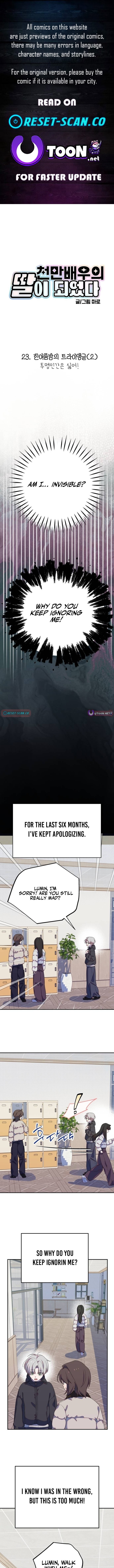 I Became the Daughter of a Top Chapter Star Actress - Chapter 23 Page 1