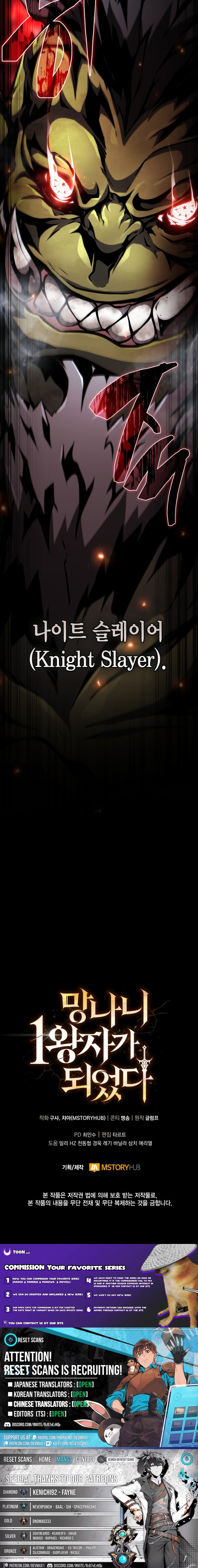 I Became The Rogue First Prince Chapter 30 Page 1